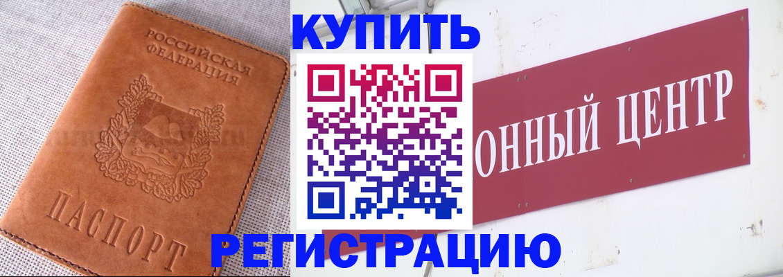 прописка гарантия в Красноярске