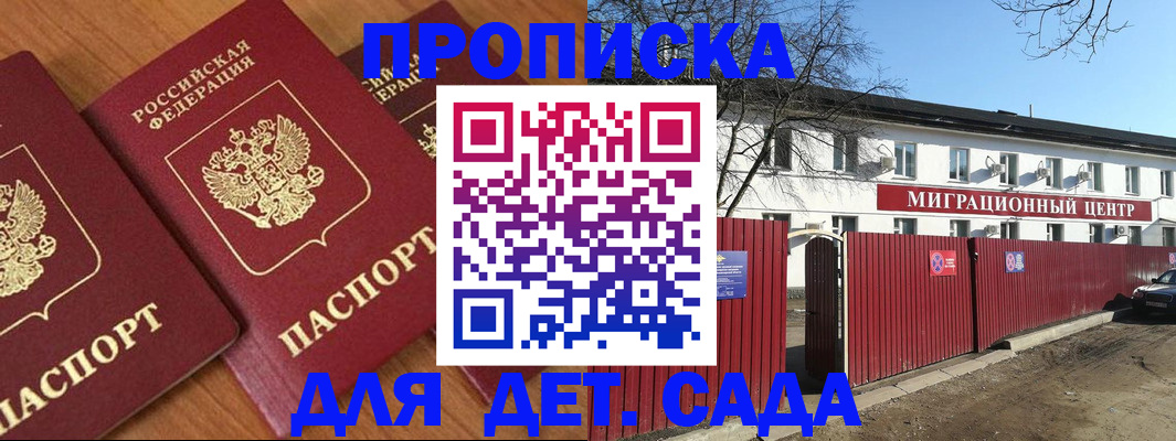 миграционный учет в Красноярске